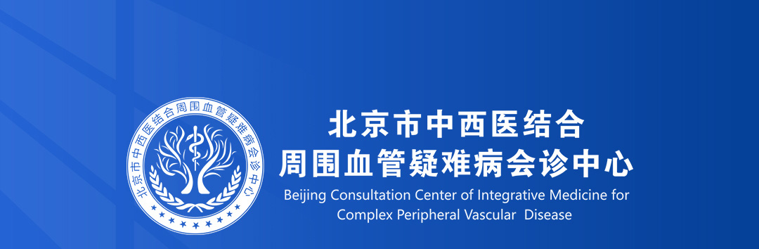 【北京市中西医结合买球】首期会诊圆满成功！(图1)