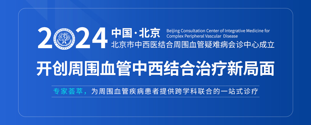 【北京市中西医结合买球】首期会诊圆满成功！(图2)