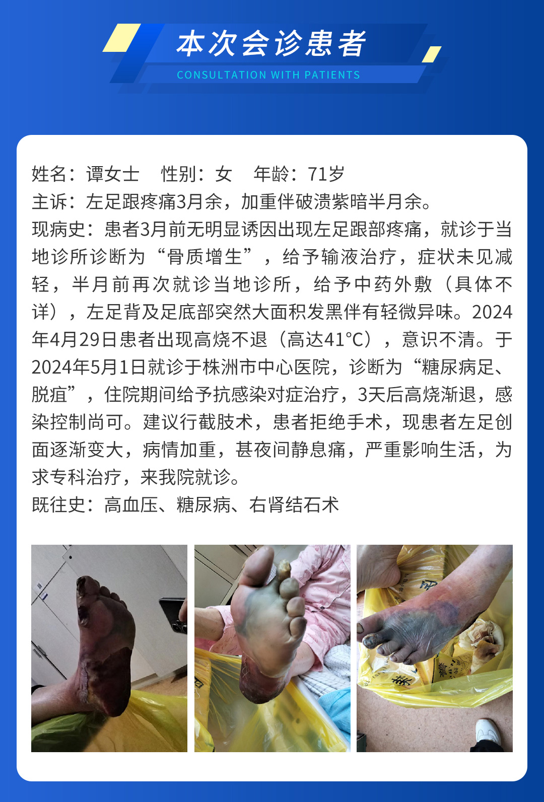 【北京市中西医结合买球】首期会诊圆满成功！(图6)