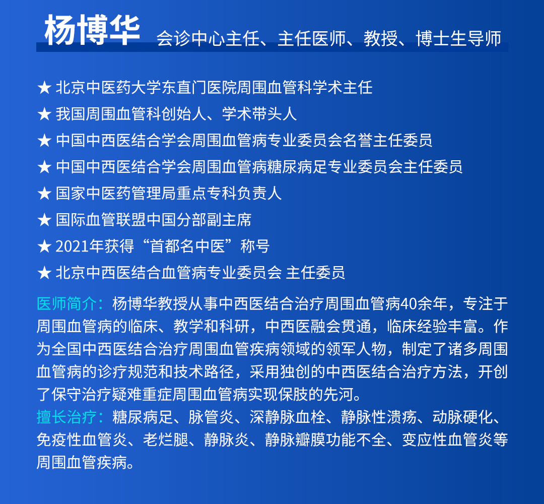 【北京市中西医结合买球】首期会诊圆满成功！(图5)