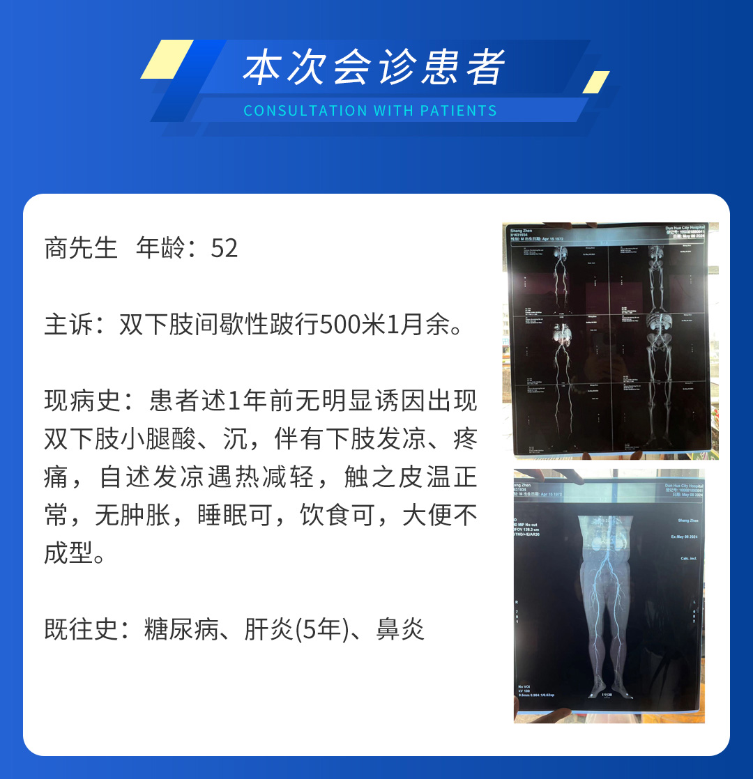 【北京市中西医结合买球】第二期会诊圆满成功！(图5)