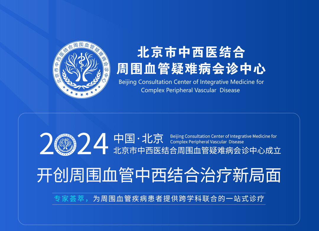【北京市中西医结合买球】第二期会诊圆满成功！(图1)