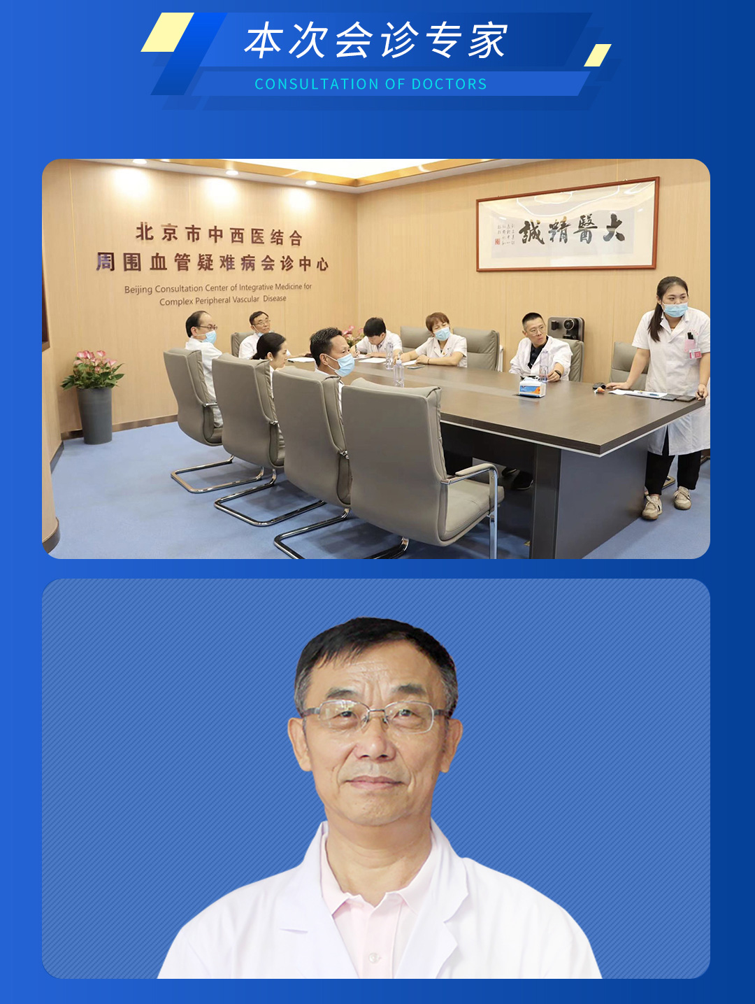 【北京市中西医结合买球】第二期会诊圆满成功！(图3)