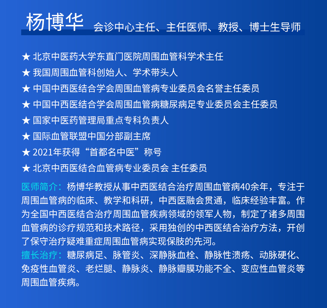 【北京市中西医结合买球】第三期会诊(图4)