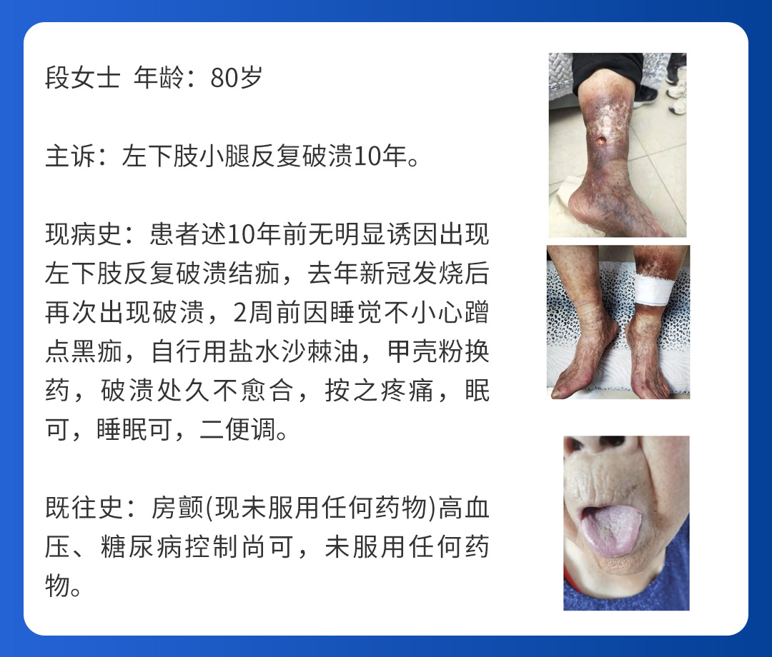 【北京市中西医结合买球】第三期会诊(图6)