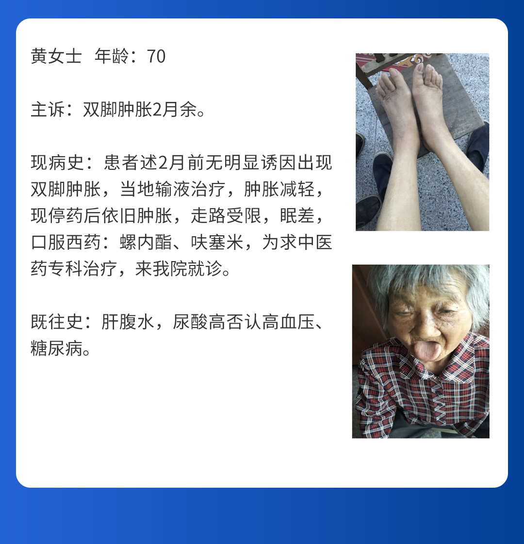 【北京市中西医结合买球】第三期会诊(图7)